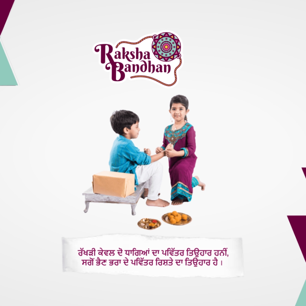 Raksha Bandhan