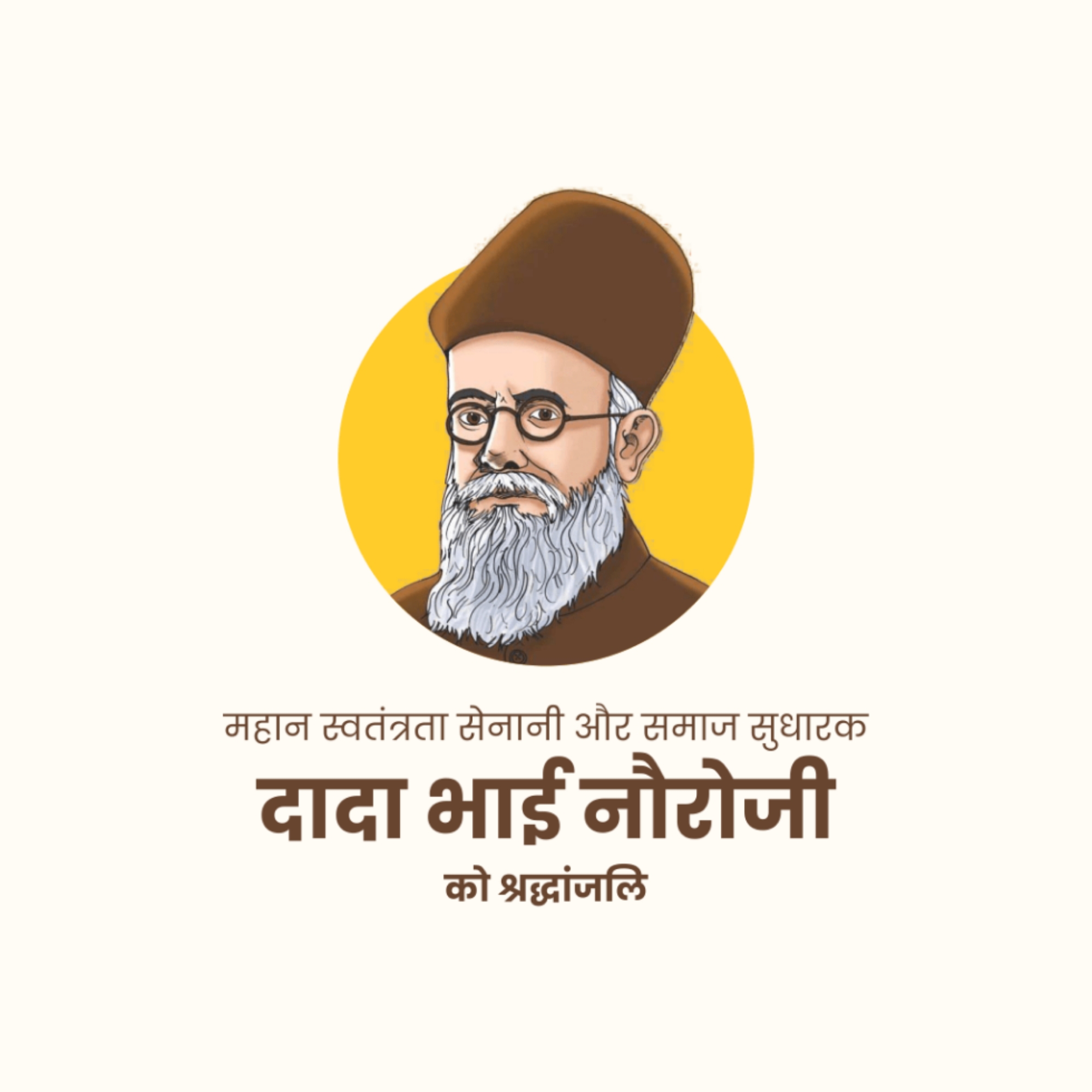Dadabhai Navroji Birth Anniversary