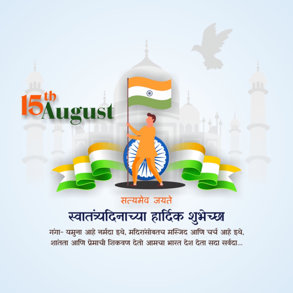 Independence Day
