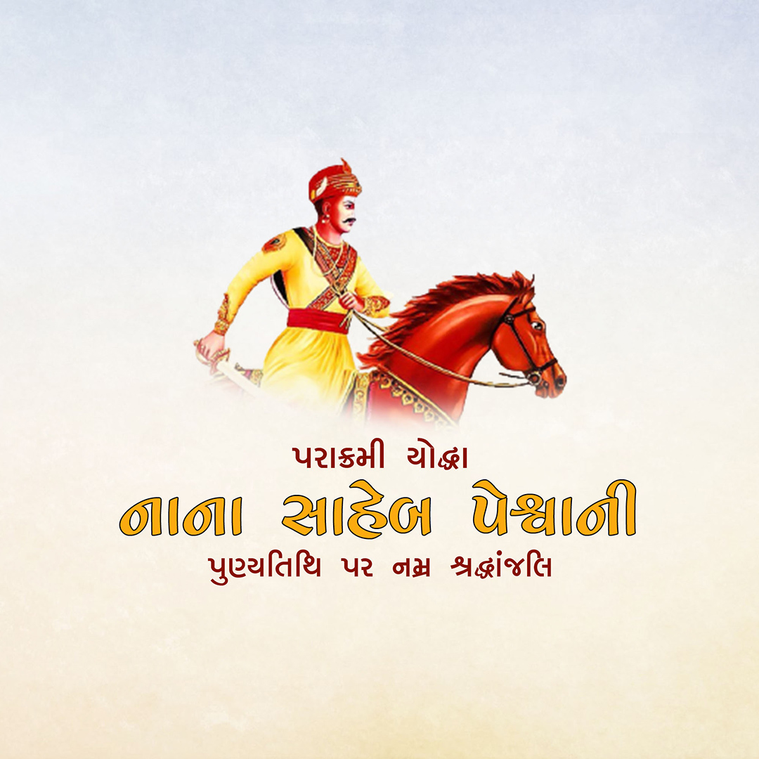 Nana Saheb Peshwa Punyatithi