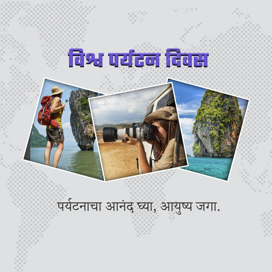 World Tourism Day