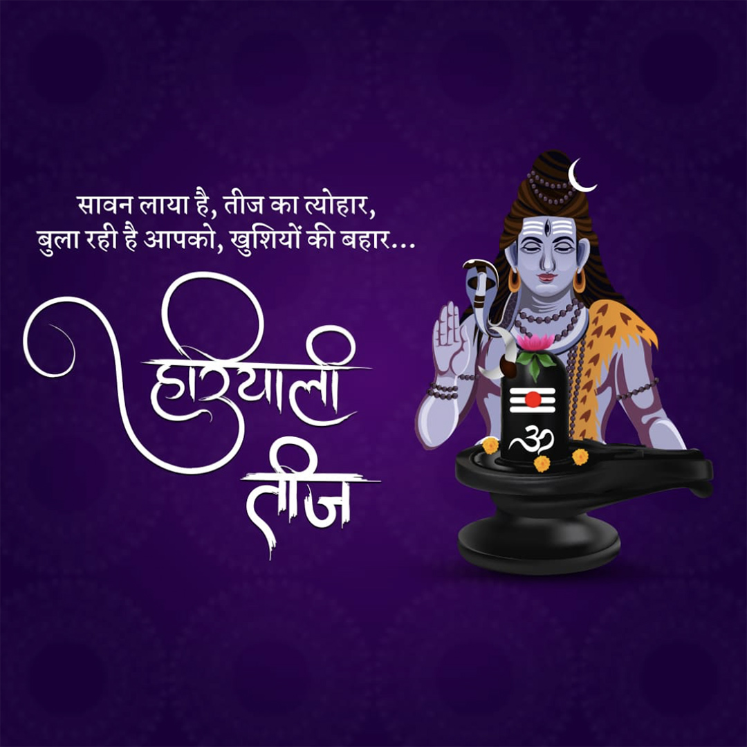 Hariyali Teej