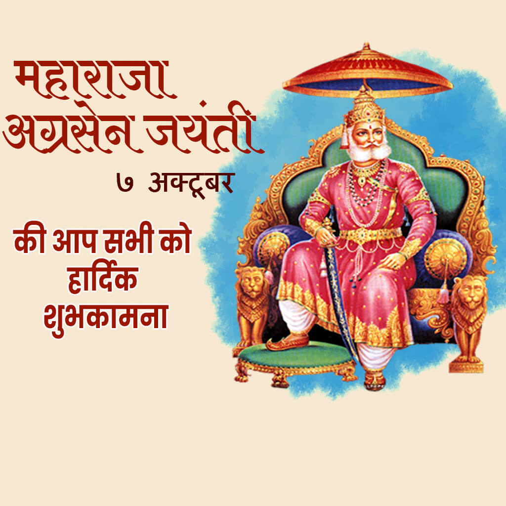 Maharaja Agrasen Jayanti