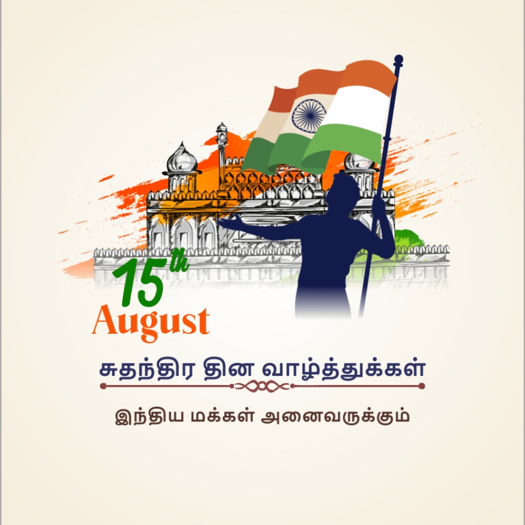 Independence Day