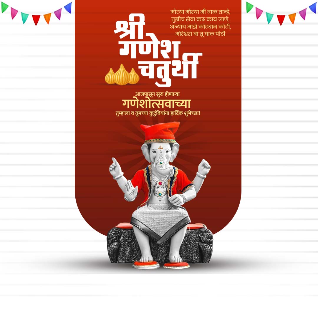 Ganesh Chaturthi