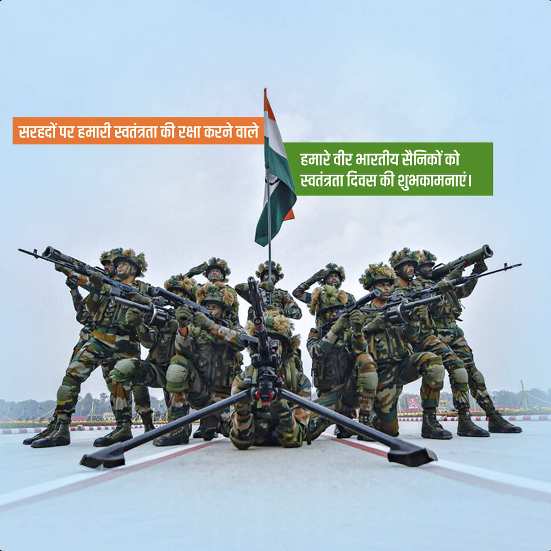 Independence Day