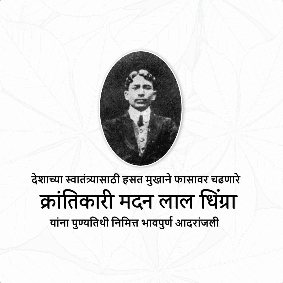 Madan Lal Dhingra Death Anniversary