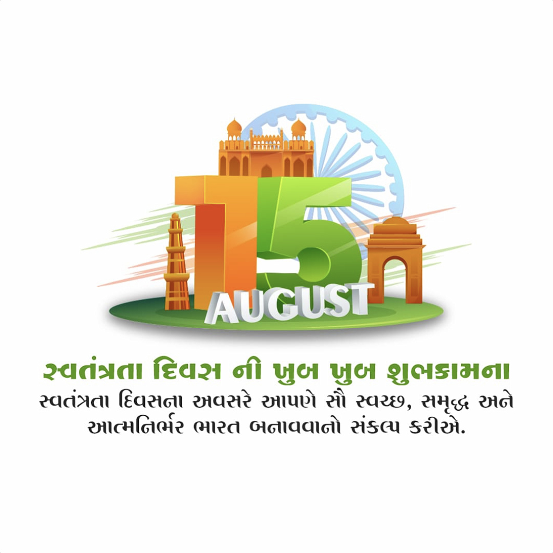 Independence Day