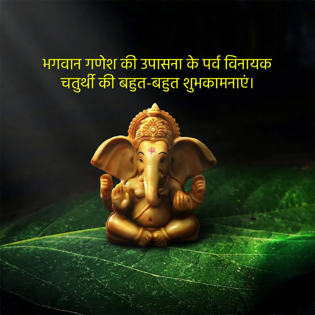 Vinayak Chaturthi