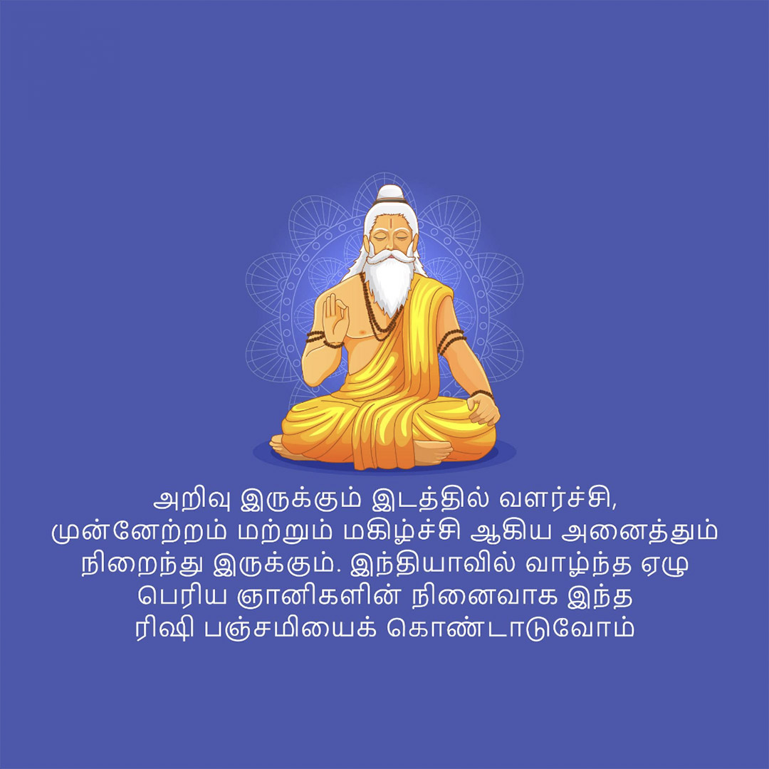 Happy Rishi Panchami