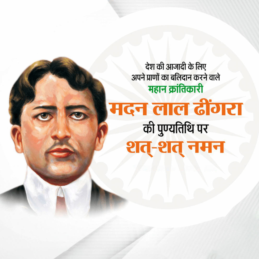Madan Lal Dhingra Death Anniversary