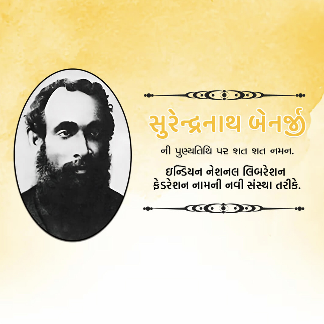 Surendranath Banerjee Death Anniversary