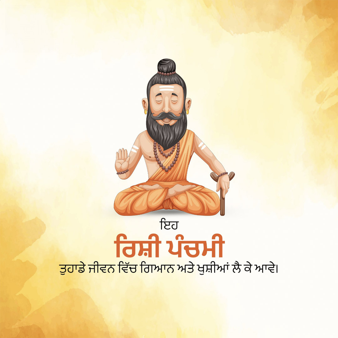 Happy Rishi Panchami