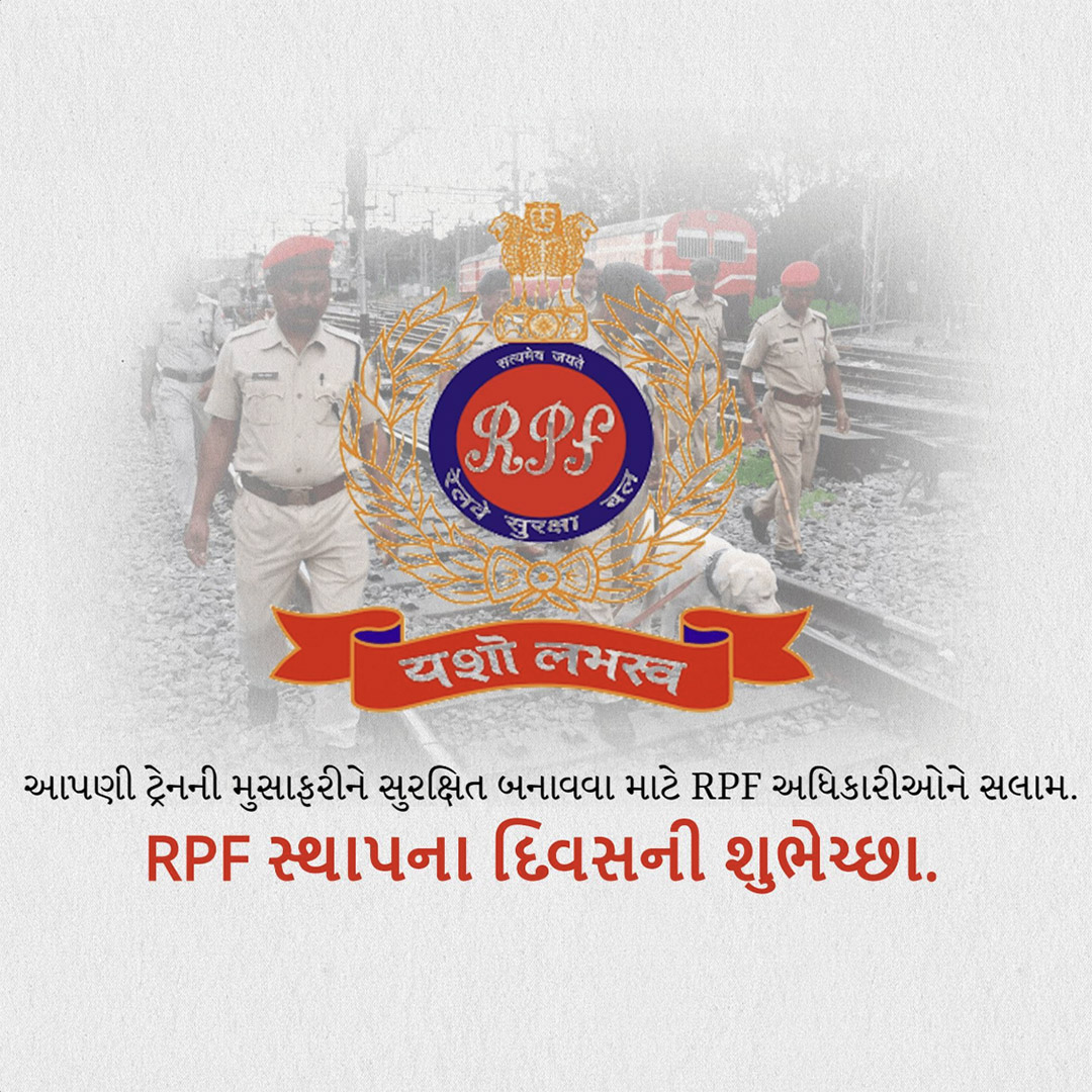 Railway Police Force Raising Day