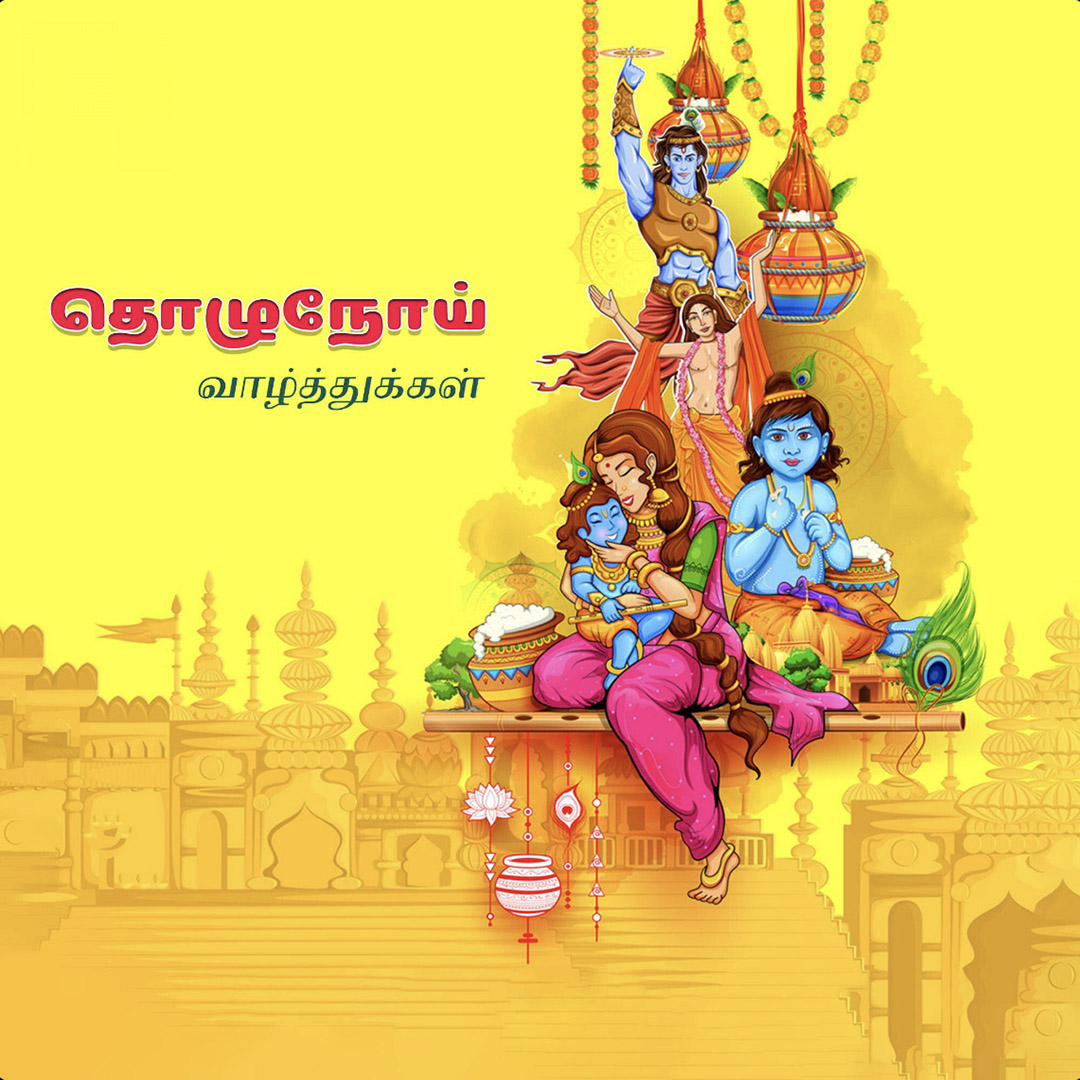 Krishna Janmashtami