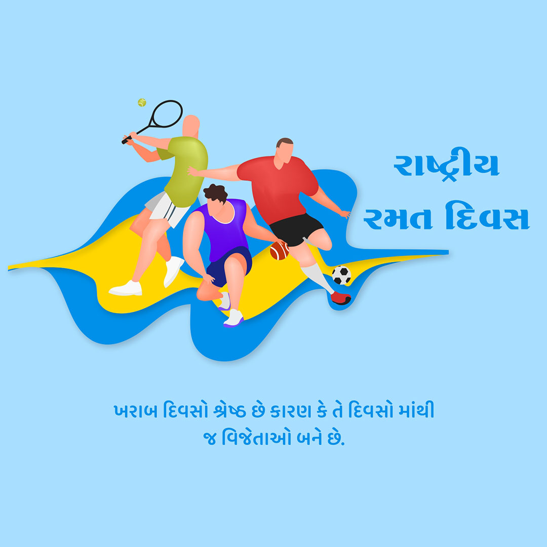National Sports Day