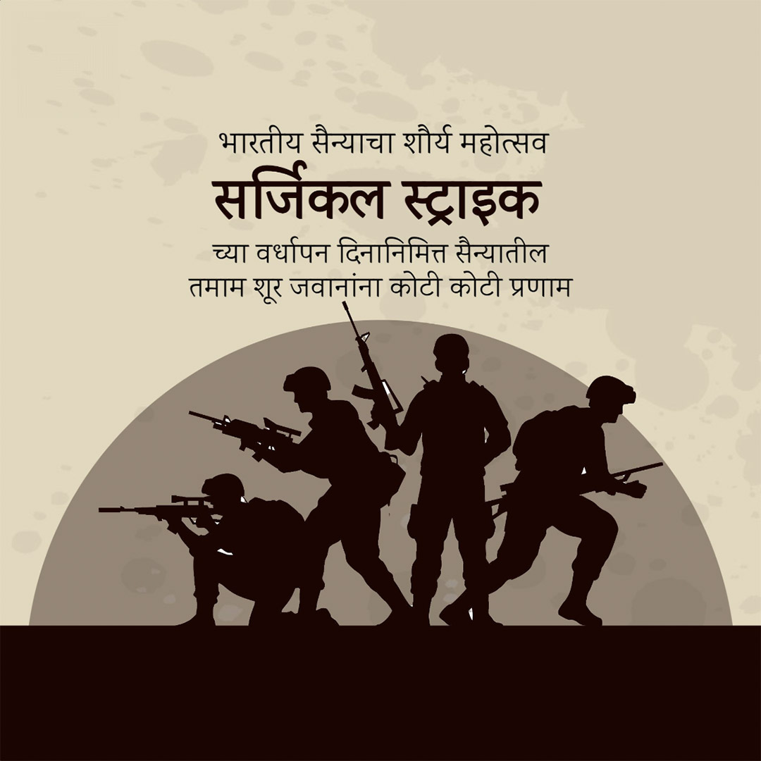 Surgical Strike Day