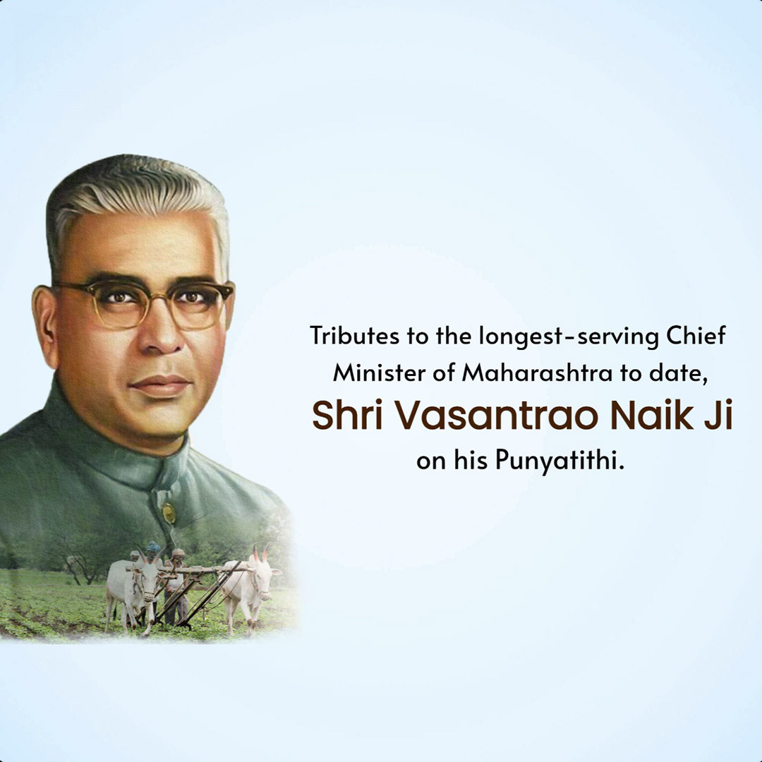 Vasantrao Naik Death Anniversary