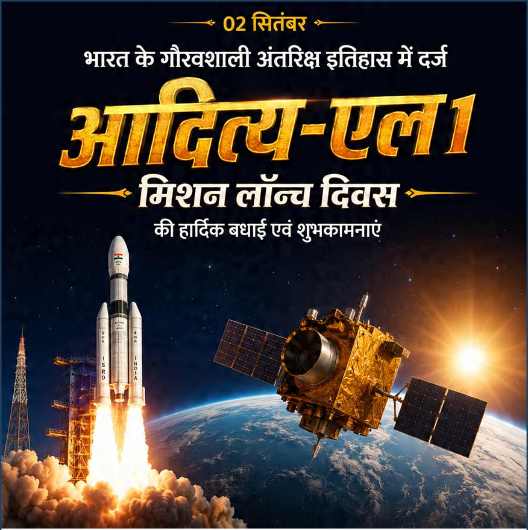 2 Sept दिनविशेष