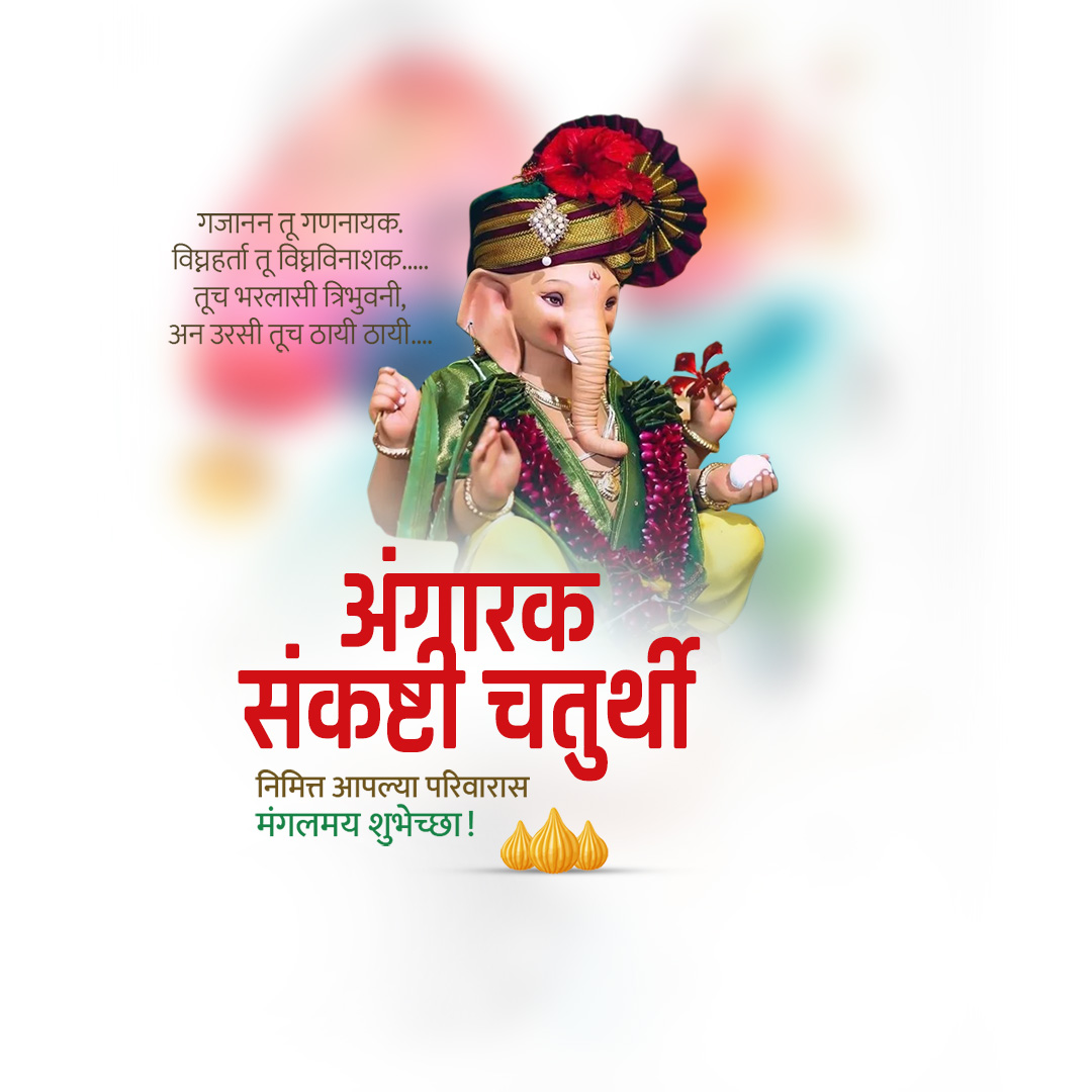 Angarki Chaturthi