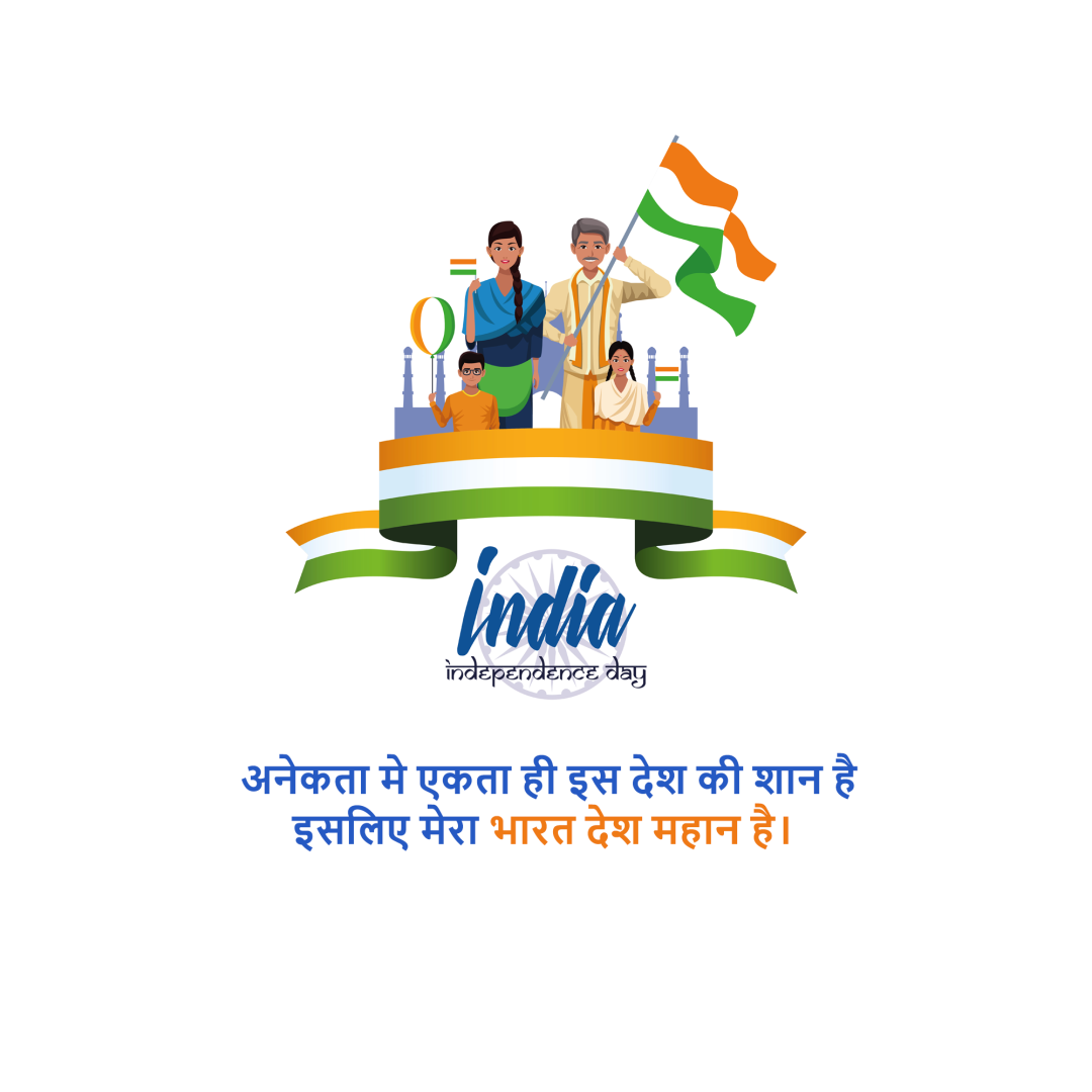 Independence Day