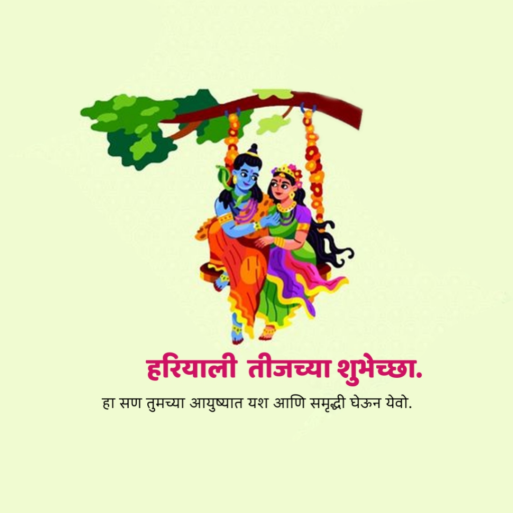 Hariyali Teej