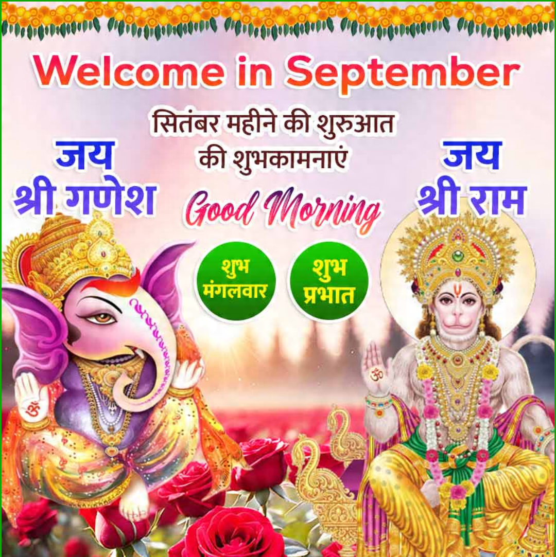 Welcome September