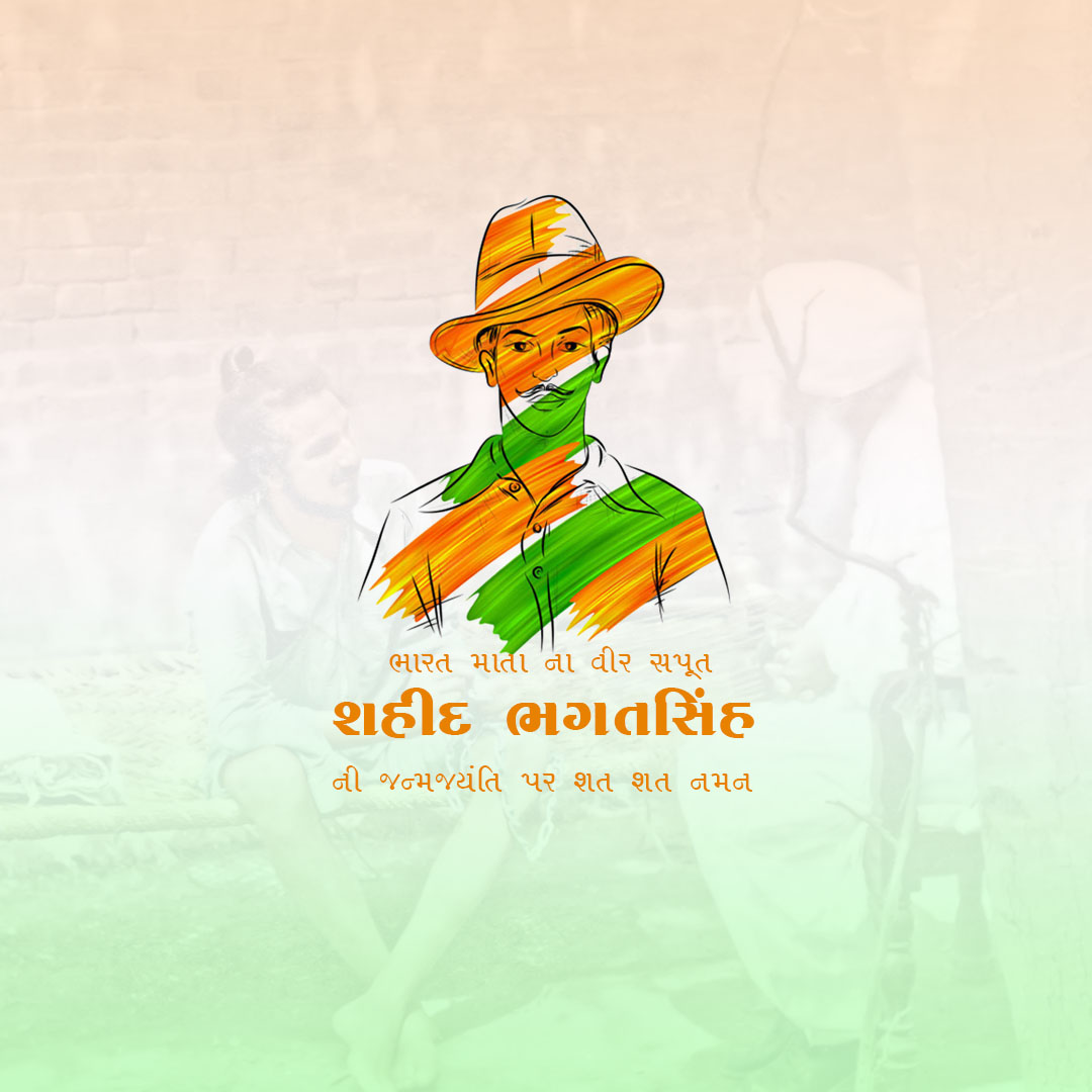 Bhagat Singh Birth Anniversary