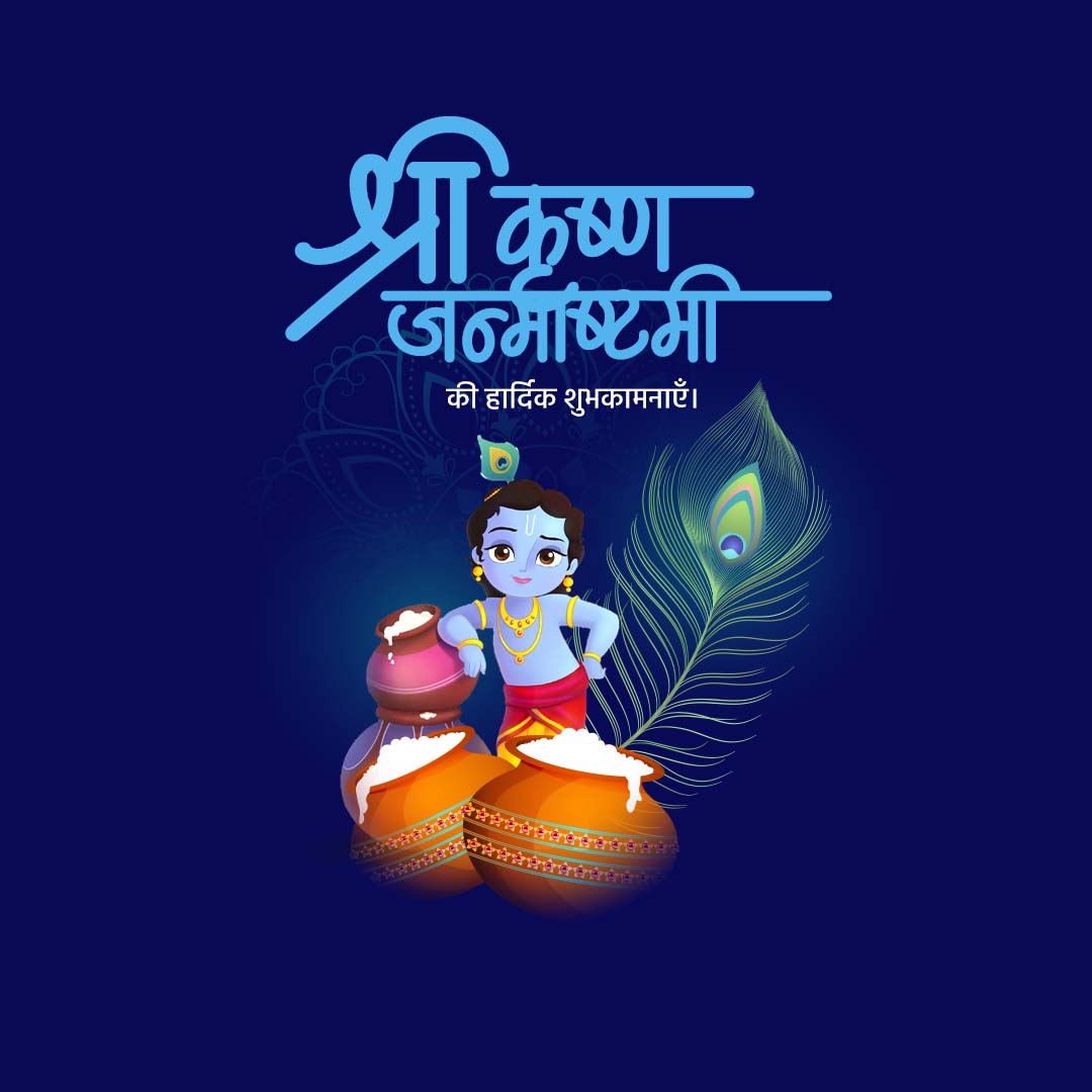 Krishna Janmashtami
