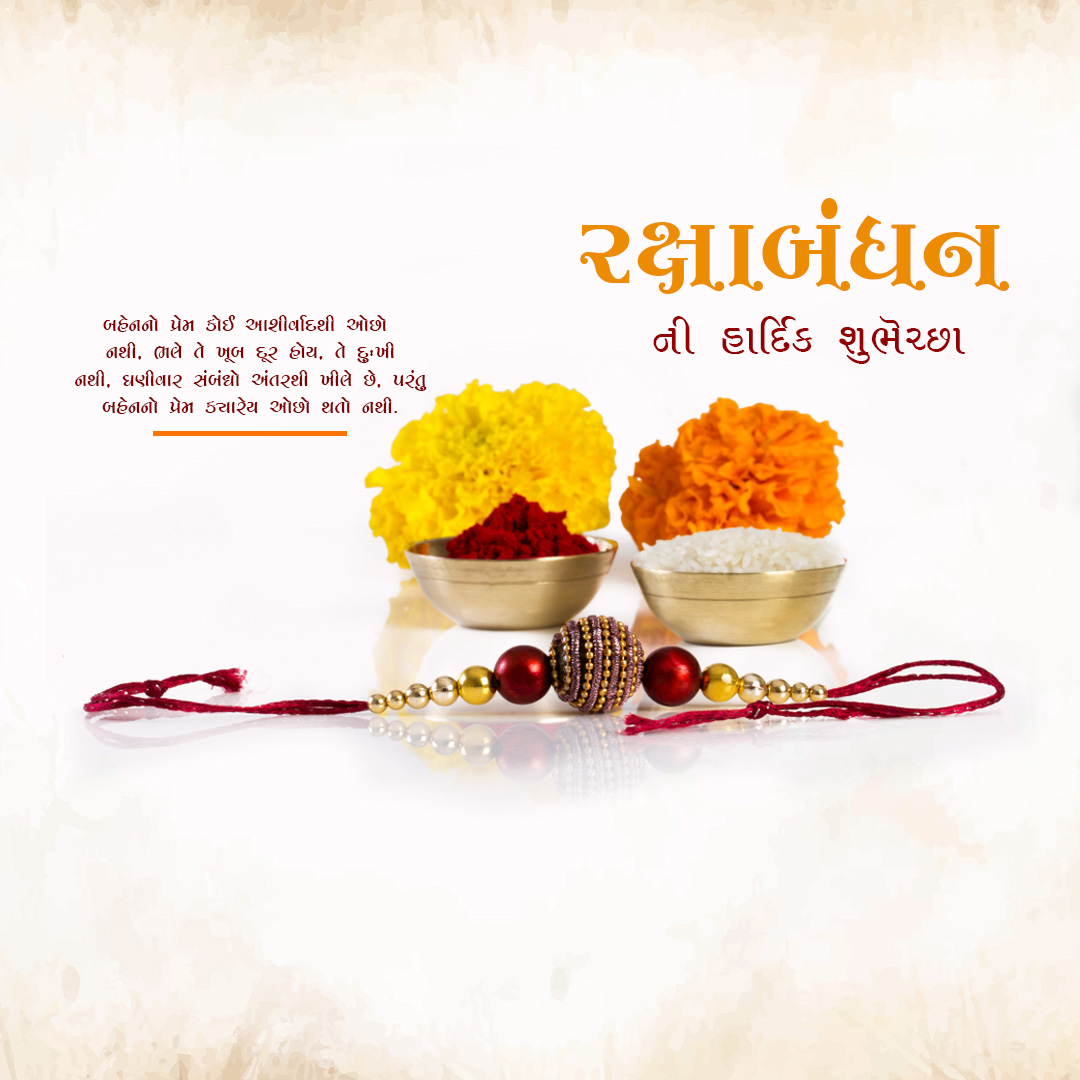 Raksha Bandhan