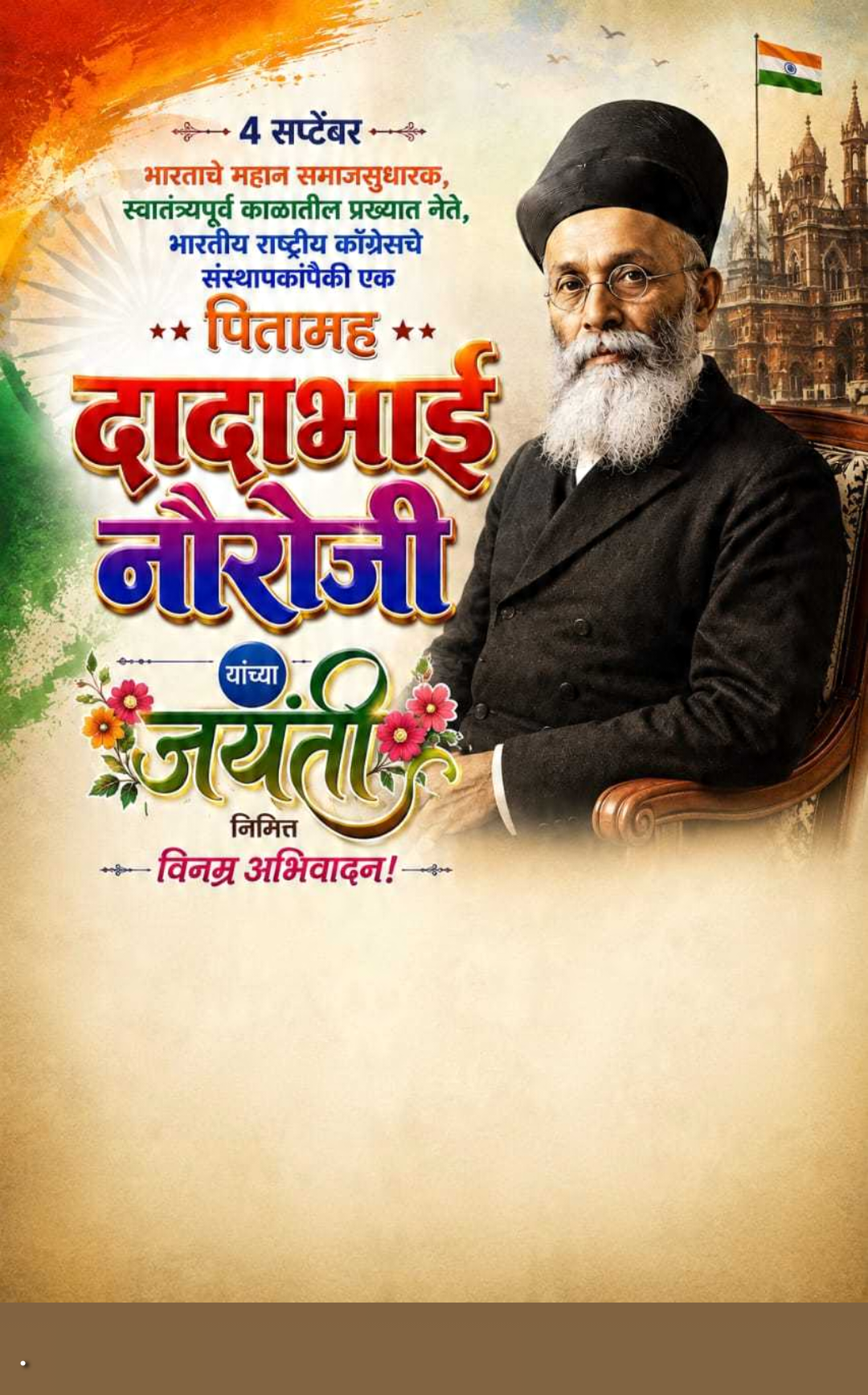 Dadabhai Navroji Birth Anniversary