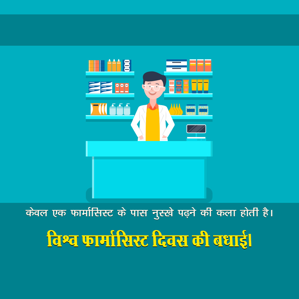 World Pharmacists Day