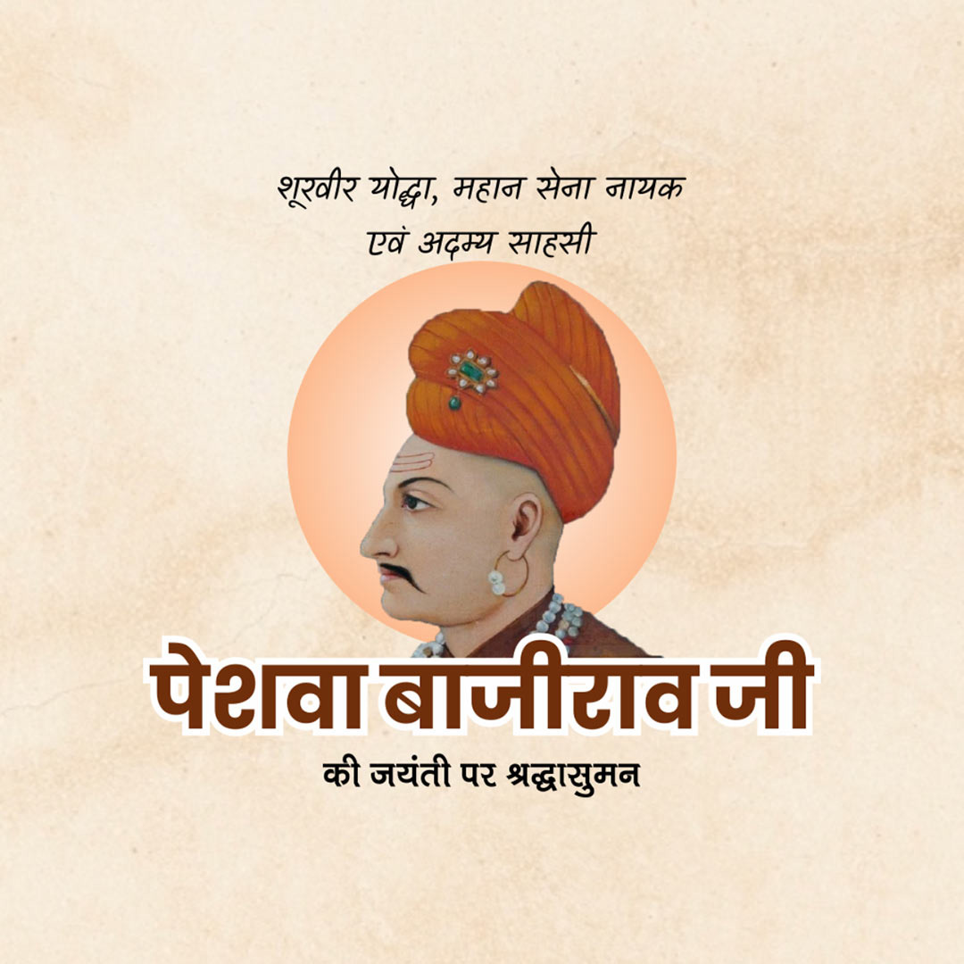 Peshwa Bajirao Jayanti