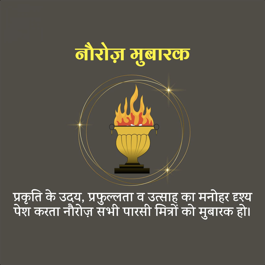 Parsi New Year
