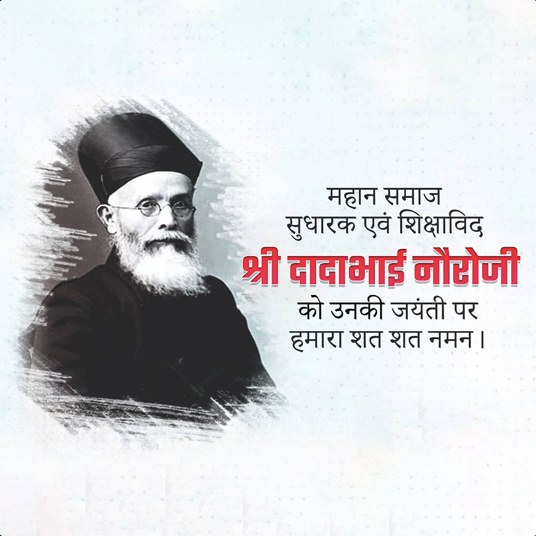 Dadabhai Navroji Birth Anniversary