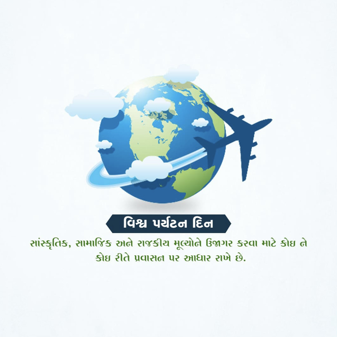 World Tourism Day