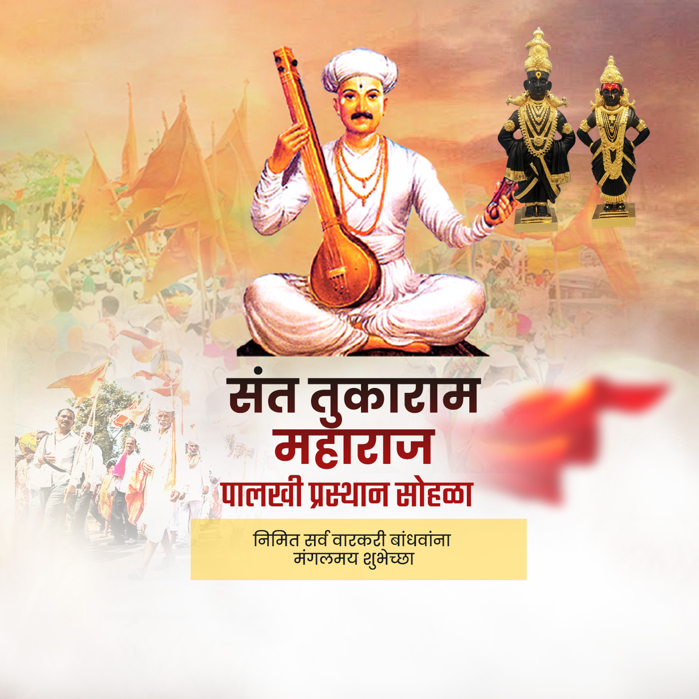 Sant Tukaram Maharaj Palkhi Prasthan Dehu
