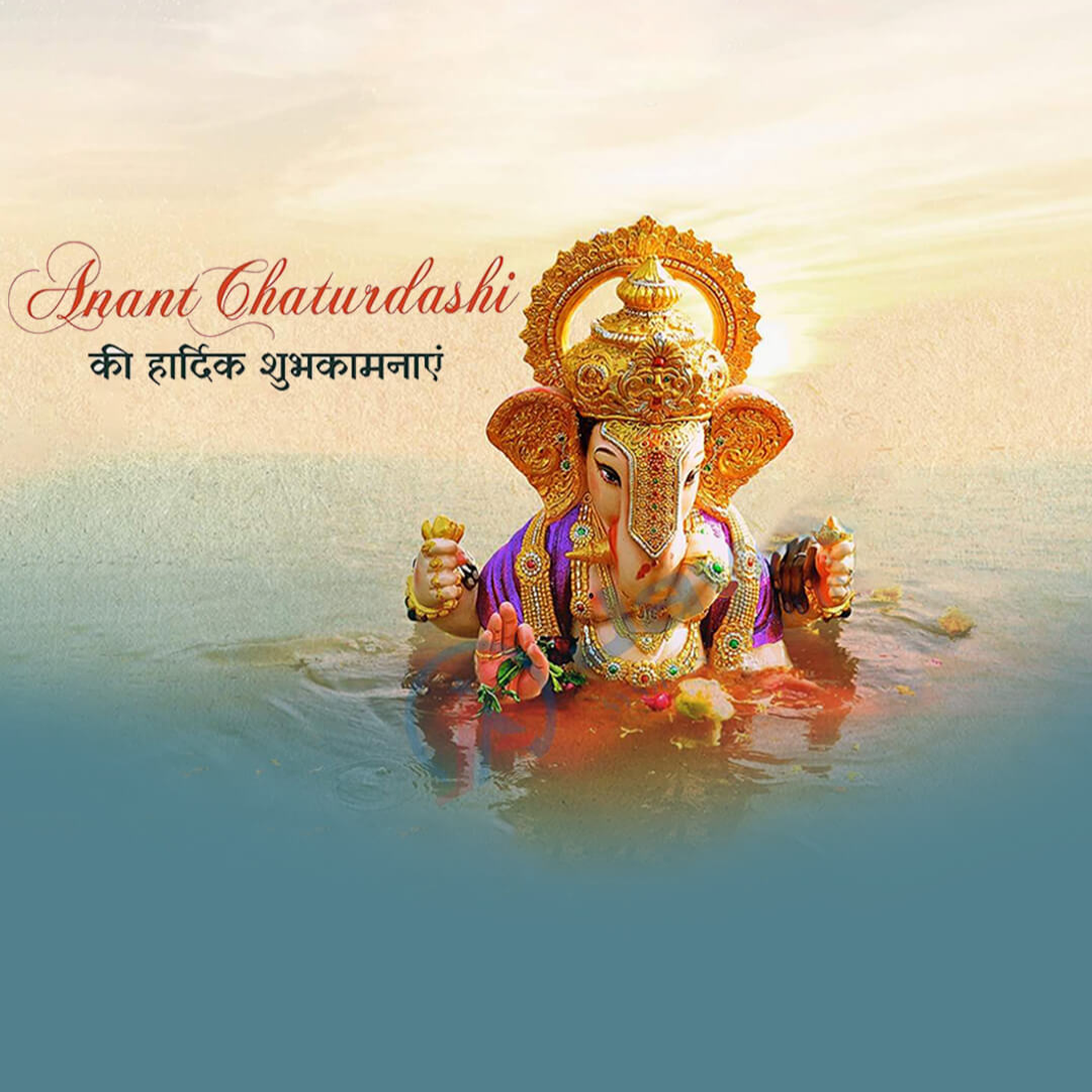 Ganesh Visarjan /Ananta Chaturdashi