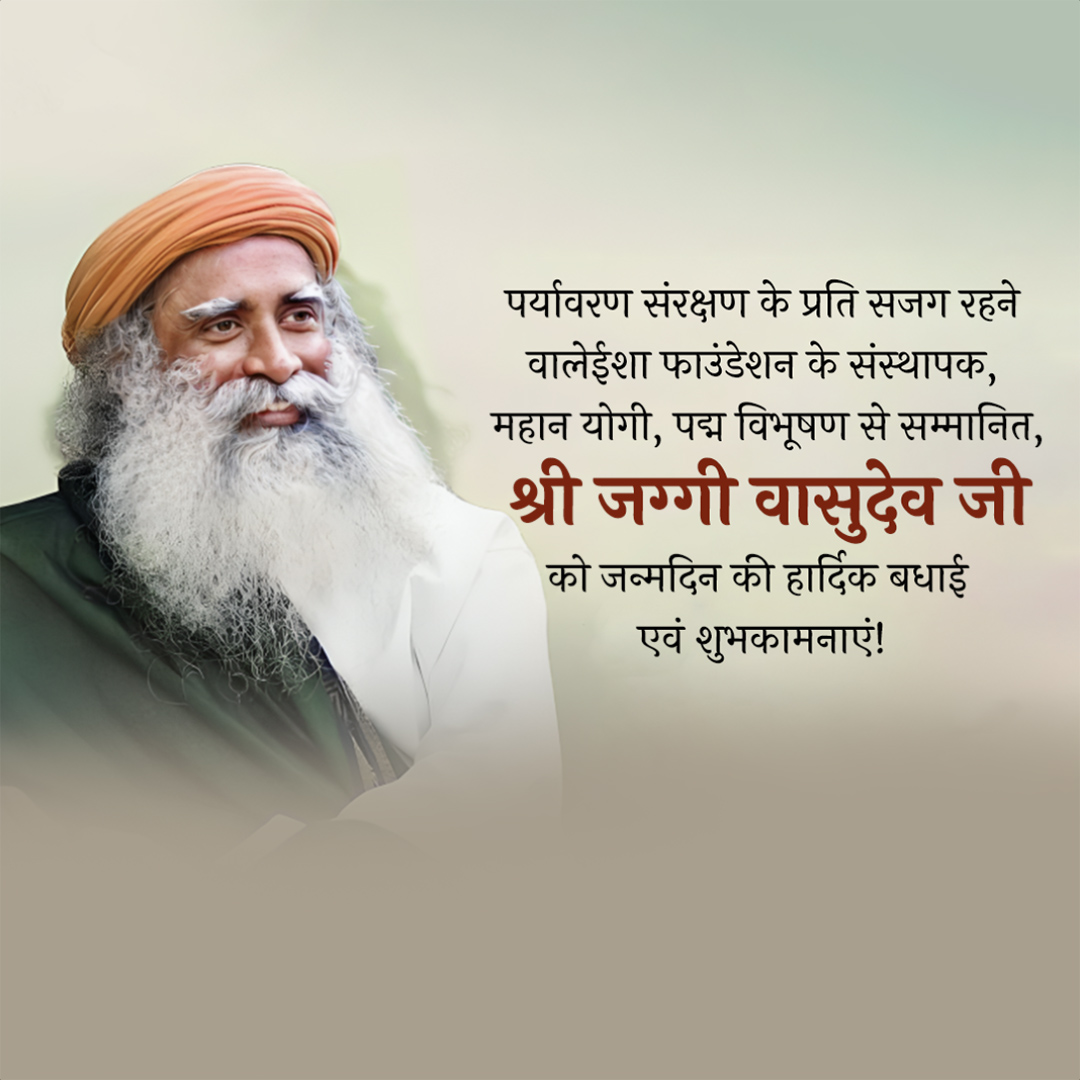 Jaggi Vasudev Birthday