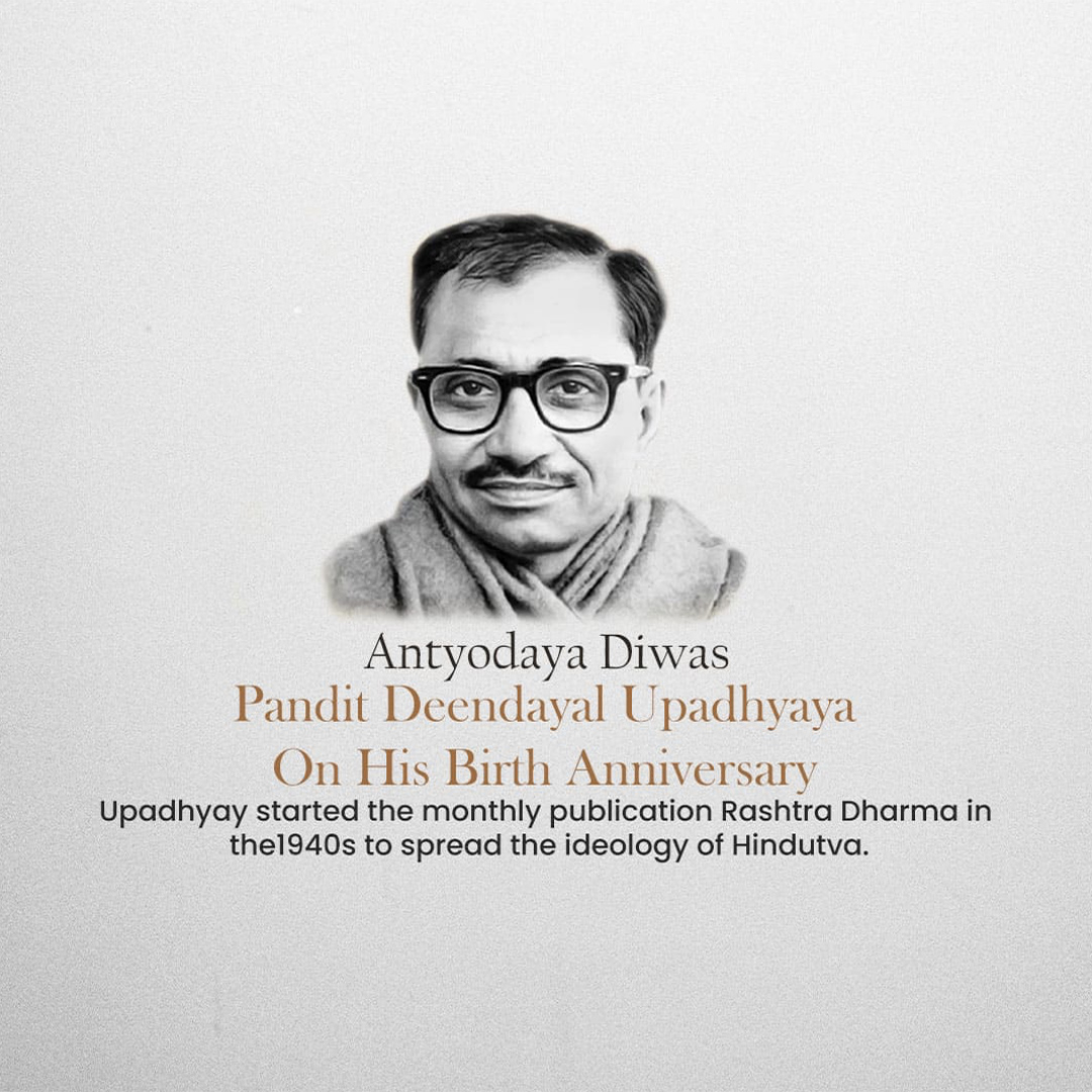 Pandit Dindayal Upadhyay Birth Anniversary