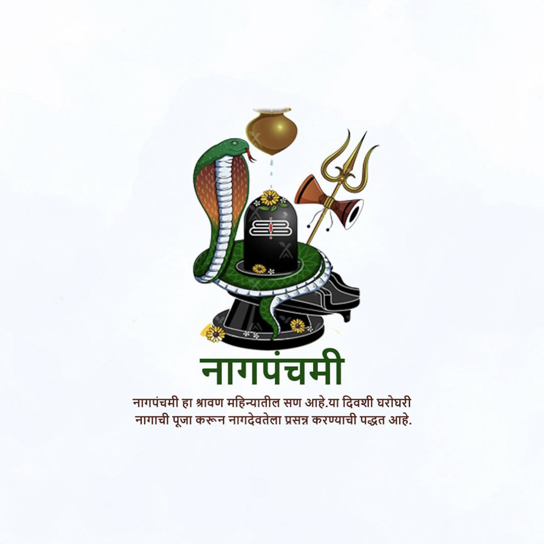 Naag Panchami