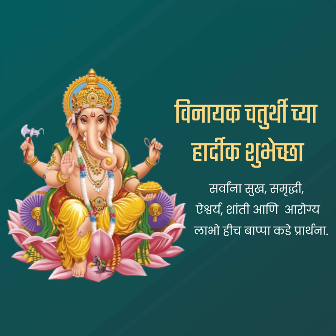 Vinayak Chaturthi