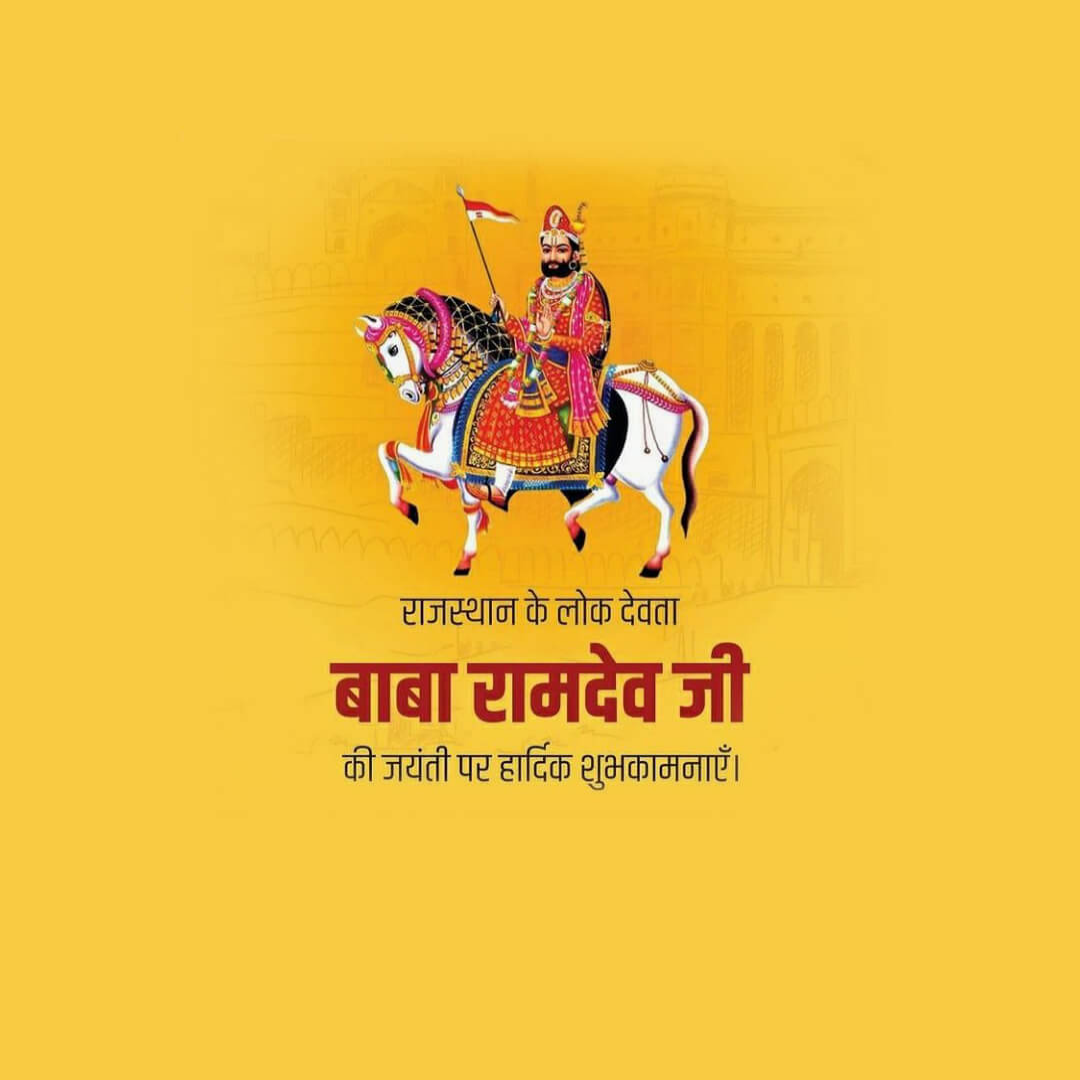 Ramdev Pir Navratri
