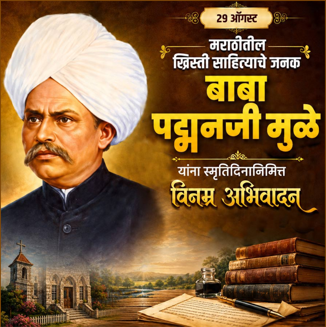 29 Aug Dinvishesh