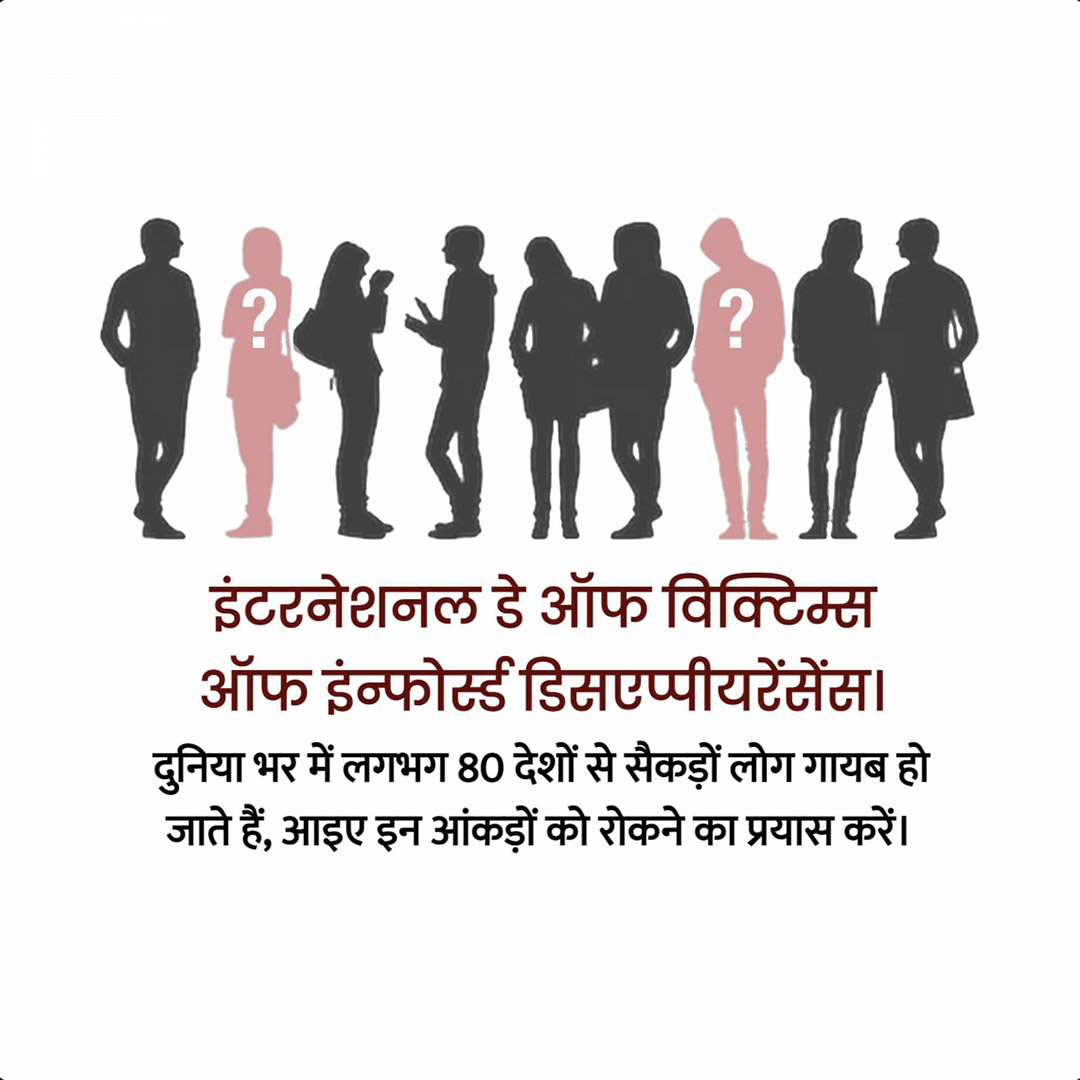 Victims of Enforced Disappearances Day