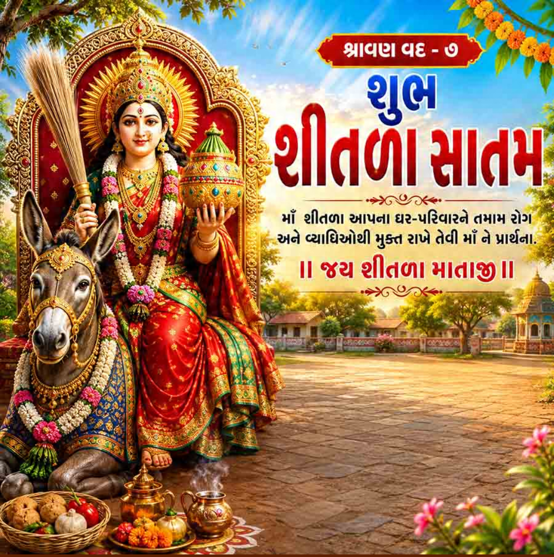 Happy Shitala Satam