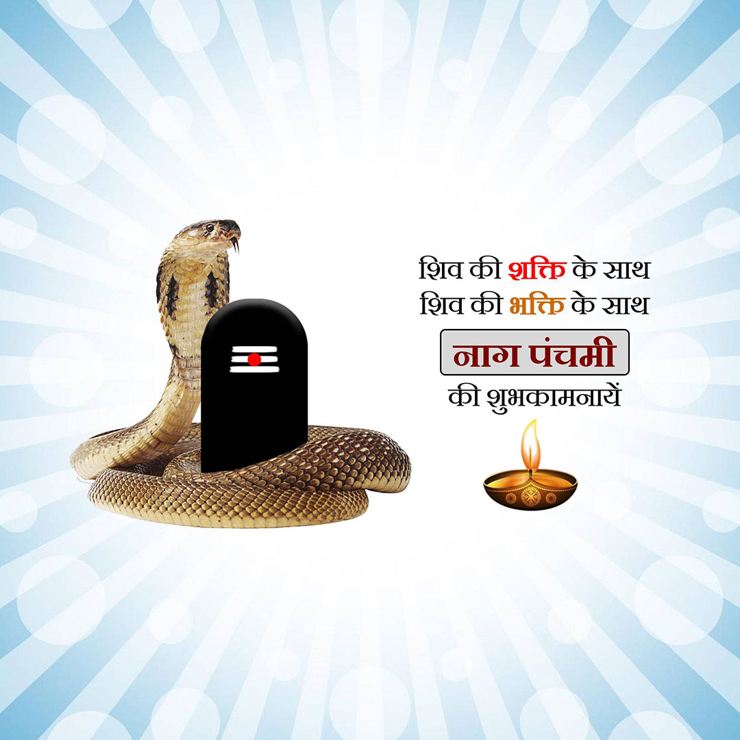 Naag Panchami