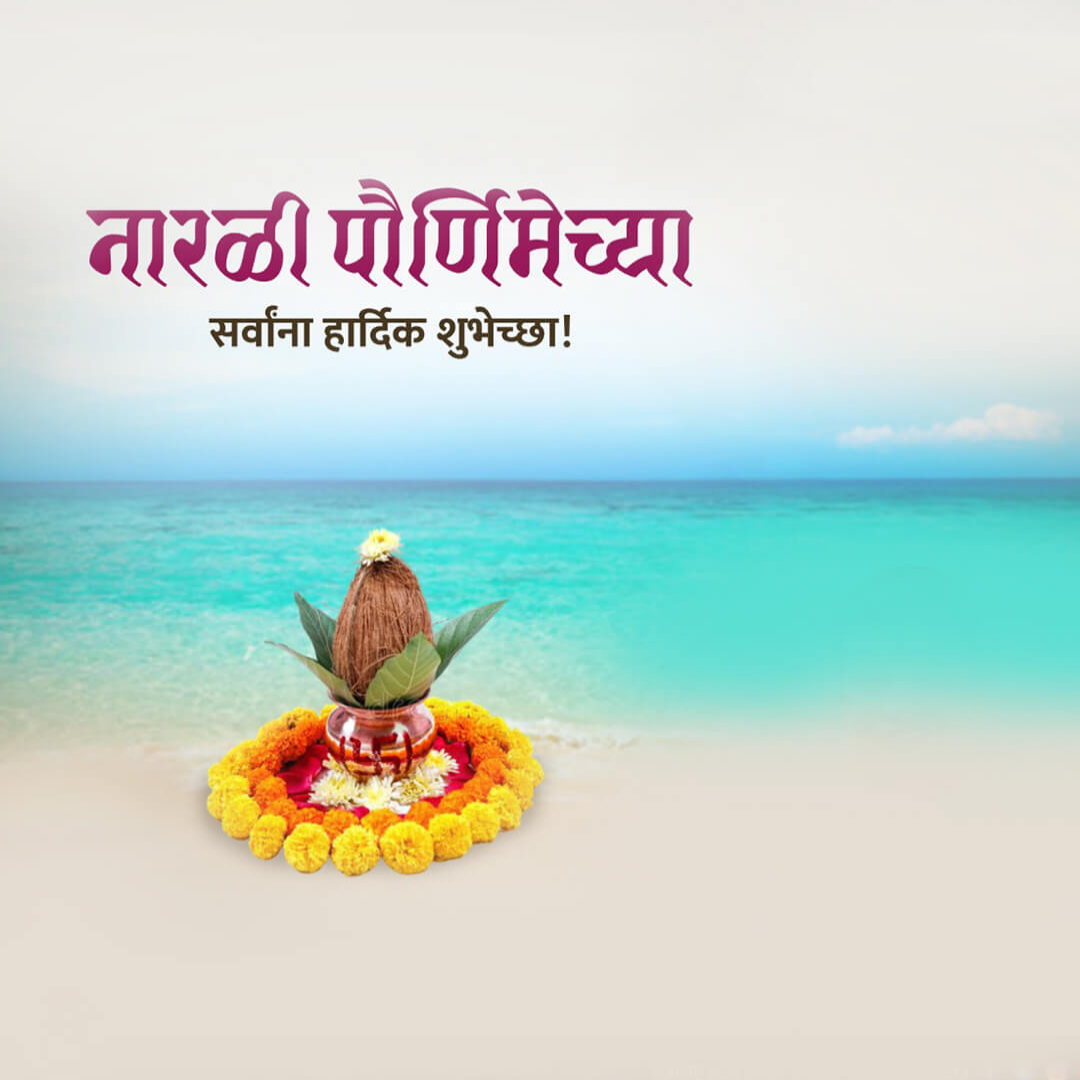 Narali Purnima