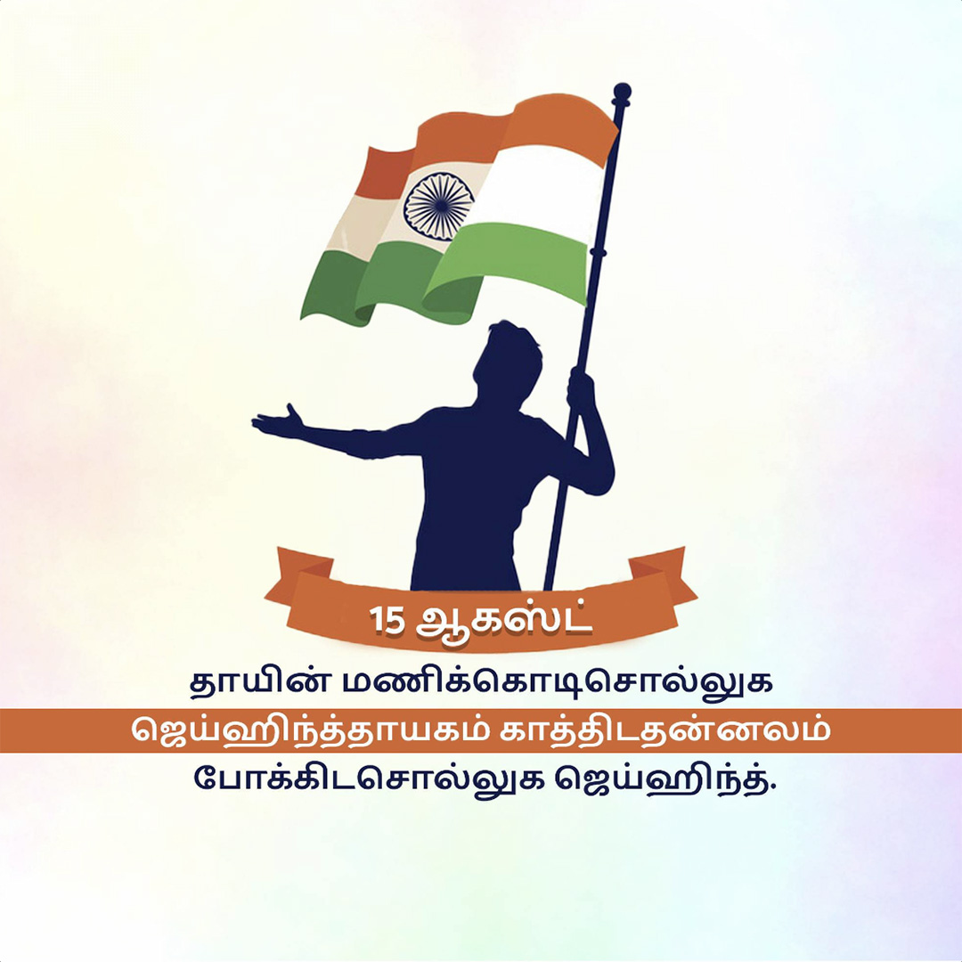 Independence Day