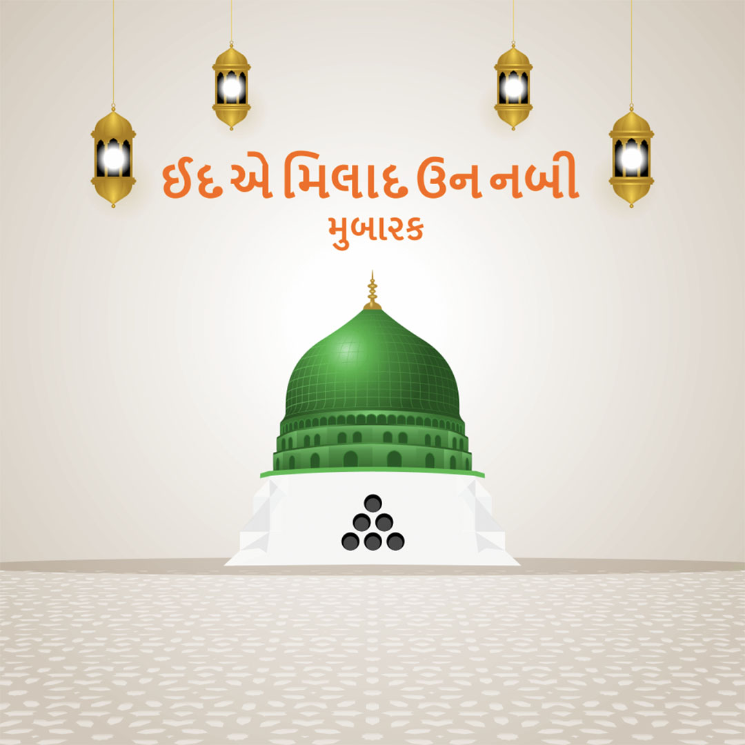 Eid E Milad Un Nabi